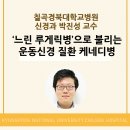 경북대학교병원 이미지