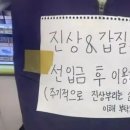 삼성 AS센터에서 못 참고 쌍욕 박아버린 뽐뿌인 이미지