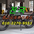 영덕오토바이 | 영덕 중고오토바이 매입 후기, 방문 점검으로 편리하게 정리한 실제 경험