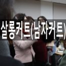 우리가족헤어디자이너 이미지