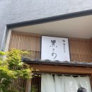 몽고양다리 | [일본유학D+16] 관광객모드 시작