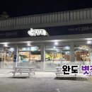 볏짚돌