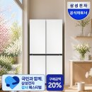 삼성유통계란 - 평택시 | 삼성 비스포크 AI 냉장고 RM70F90R1ZD 1등급 4도어 추천 후기 이렇게 편할 줄이야