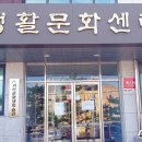 괴산군생활문화센터 이미지