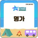 명가만두 - 천안시 서북구 서부대로 696 | [충북 음성 가볼만한곳] 시원한 국물이 일품인 물총칼국수와 속이 꽉 찬 손만두, '명가' 솔직 후기!