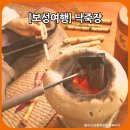 [보성여행] 주암호권 전통 공예기술 낙죽장