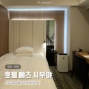 도쿄여행 시부야역 가성비 호텔 메츠 시부야 추천, 가는법 수페리어 싱글룸 후기