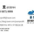 경민공인중개사사무소 이미지
