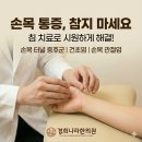 경희나라한의원 이미지