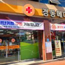 메디칼약국 이미지