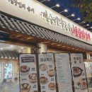 개수리막국수경기도청점