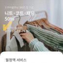늘빛크리닝 네이버블로그