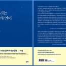 『빛을 기다리는 아침의 언어』자명님의 신간 도서를 소개합니다. 이미지