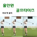 홀인원골프샵