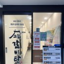 신매역 | 경산 시지갈비탕맛집 신매역 고집센그집갈비탕 대구시지점 포장후기
