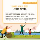 신바람과일 - 관악구 인헌길 14 | 신바람과일
