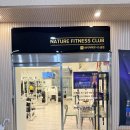 네이쳐휘트니스클럽 | 영등포헬스장 네이쳐휘트니스클럽 등록후기