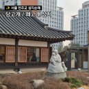 왜고개 순교성지 | 서울 천주교 성지순례 용산 당고개 왜고개 성지 미사시간 주차 스탬프 도장 위치 등