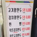 우럼마왕만두 - 광명시 철산로29번길 9 | 우럼마왕만두