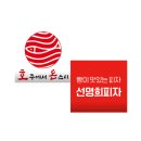 호주에서 온 스시 경남공장 | 군포 당동 맛집 호주에서 온 스시, 스시와 피자의 특별한 만남