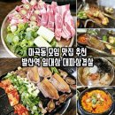 삼마곡 네이버블로그