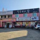 탕정초등학교 | 아산 칼국수 맛집 탕정 선문대학교 근처 옹심이칼국수언덕