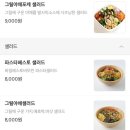 그린잇츠