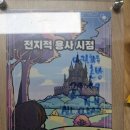 강남-197 | {197번째 탈출하는 하루} [혼방] 개꿀이스케이프 - 전지적 용사 시점