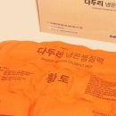두리의료기