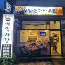 솔샘우동