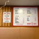 팔팔한돼지 | [경산/삼겹살] 껍데기까지 고소한 삼겹살 압량 신대부적 맛집 팔팔한돼지 내돈내산 후기