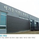 해가든 이랜드 목욕장 이미지