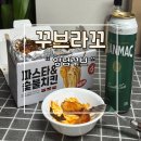 꾸브라꼬 | 꾸브라꼬 숯불치킨 양념꾸브 후기