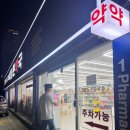 김해제일큰약국 이미지