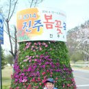 [후기]4월5일 경남 원정경기(부제 : 사람이 꽃보다 아름다워) 이미지
