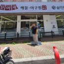 꼬들단짠