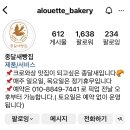 종달새빵집 이미지