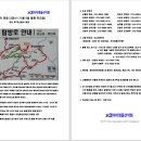 [자이명품산악회 11월(30차) 정기산행(단풍놀이) 공지] 이미지