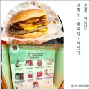 맥도날드 신메뉴 쿼터파운더치즈BBQ베이컨 후기 4월 해피밀 장난감과 맥런치 시간 가격 정리