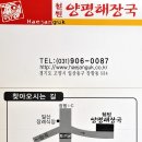 [철원양평해장국/일산] 해장국. 만족스럽게 만들어 드세요. 이미지