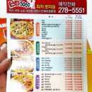 난타5000 메뉴/가격표및 불고기피자 솔직맛후기