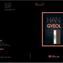 (주)한결상사 이미지