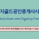 골드공인중개사사무소 이미지