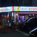 크라운호프 부개역점 이미지