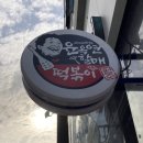 이시아분식 | 대구 이시아폴리스 윤옥연할매떡볶이 후기 / 봉무동분식