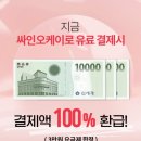 오케이싸인 파이낸셜뉴스