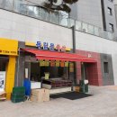 독립문축산