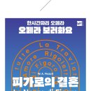 오페라보러화요 Daum카페