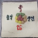 충무탁구클럽 26주년 이미지