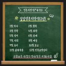 ■■영혼의 양식-2월초순-2월1일~2월10일■■